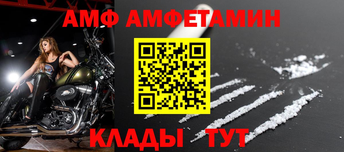 Амфетамин  Вход с VPN  Кудрово  АМФЕТАМИН Розовый 