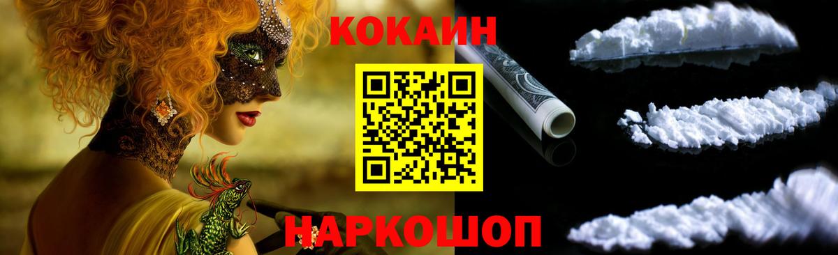 Кудрово  Cocaine 97%  КОКАИН  Вход с VPN  Кокаин Fish Scale 