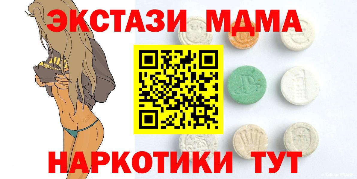 ЭКСТАЗИ mix  Вход с VPN  Экстази  Экстази 280мг  Кудрово 