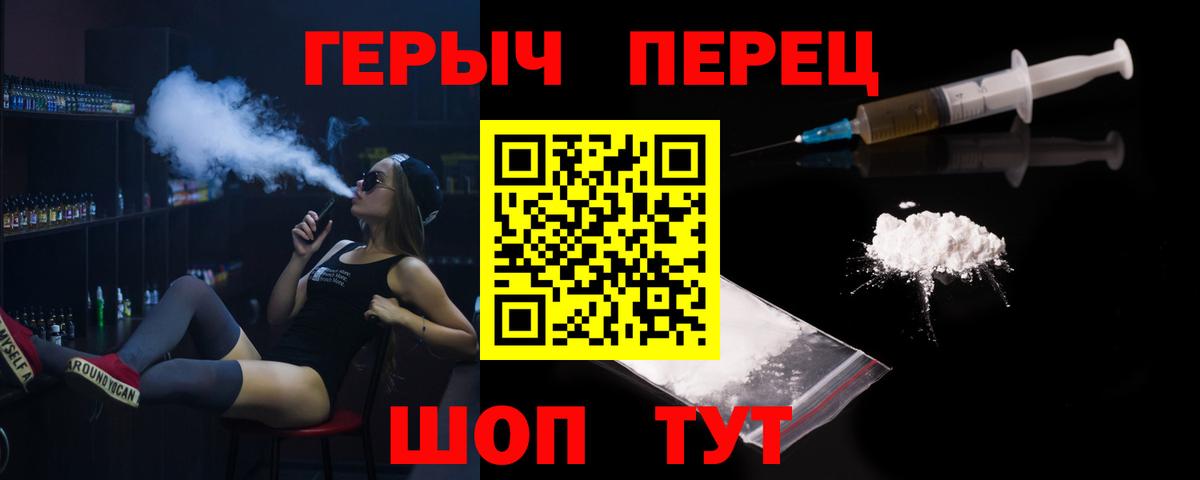 Кудрово  Героин VHQ  Вход с VPN 