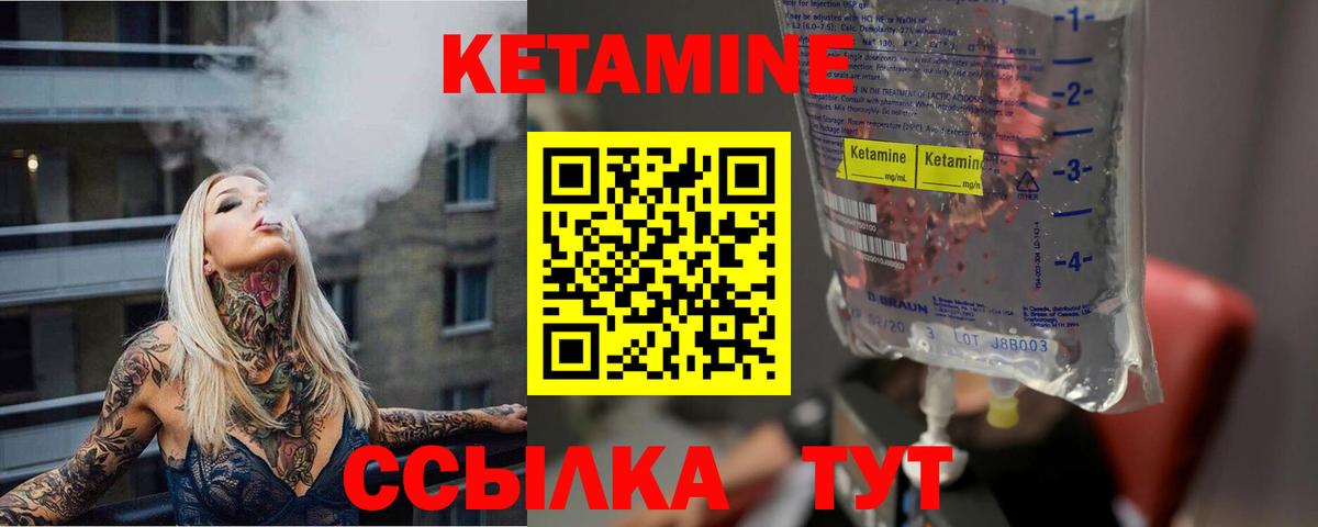 КЕТАМИН VHQ Кудрово