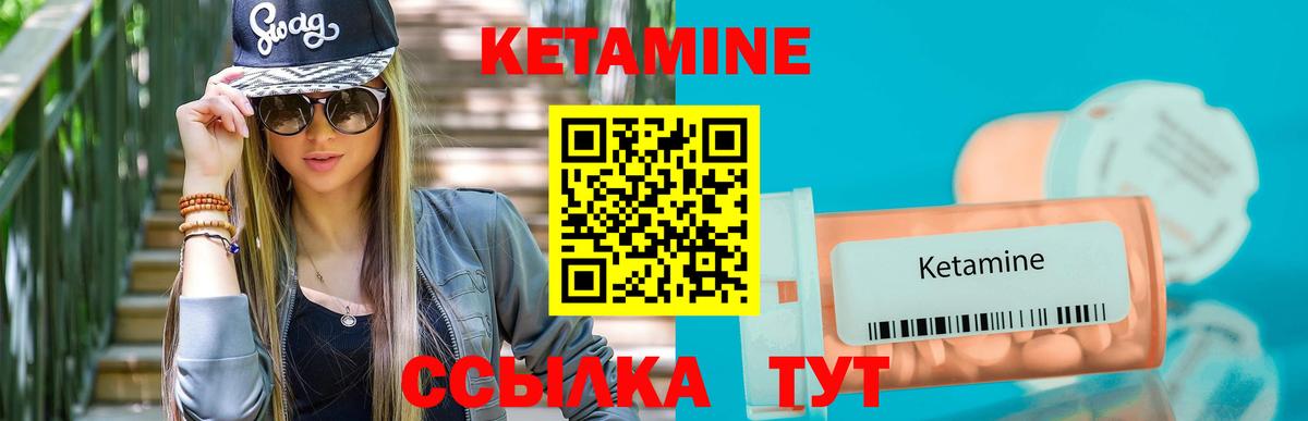 Кетамин ketamine  Вход с VPN  Кудрово 