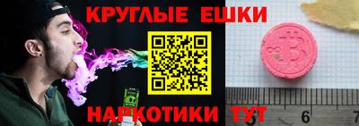экстази Комсомольск-на-Амуре