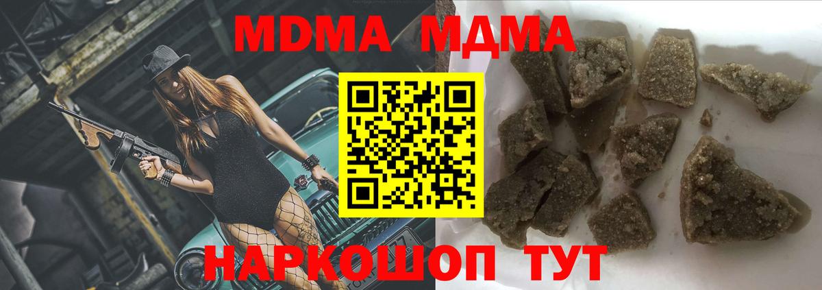 МДМА молли Кудрово