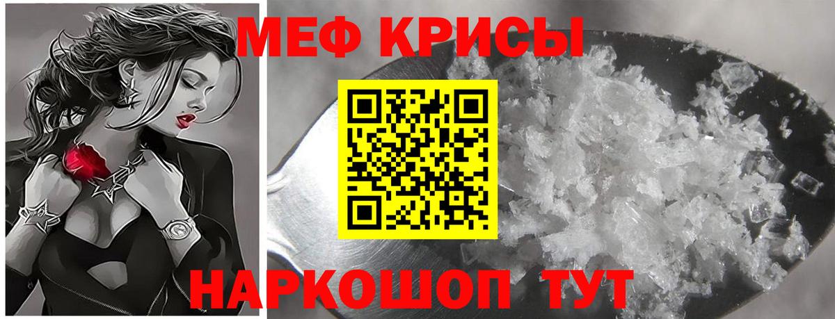 Мефедрон VHQ  Мефедрон  Кудрово  Меф  Меф мяу мяу  Вход с VPN 