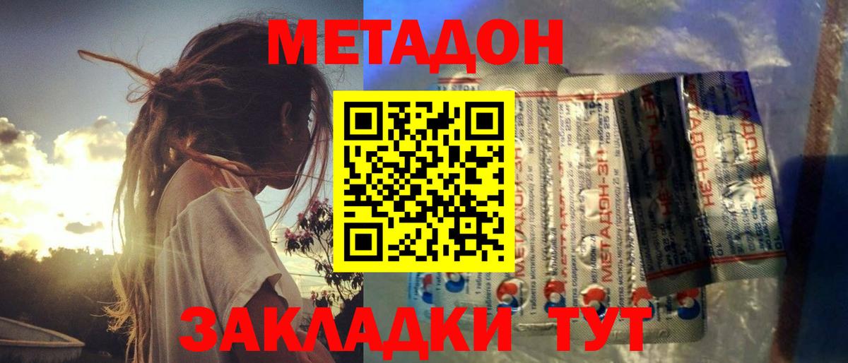 Кудрово  МЕТАДОН кристалл  Вход с VPN 