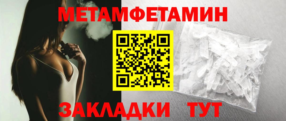 МЕТАМФЕТАМИН витя Кудрово