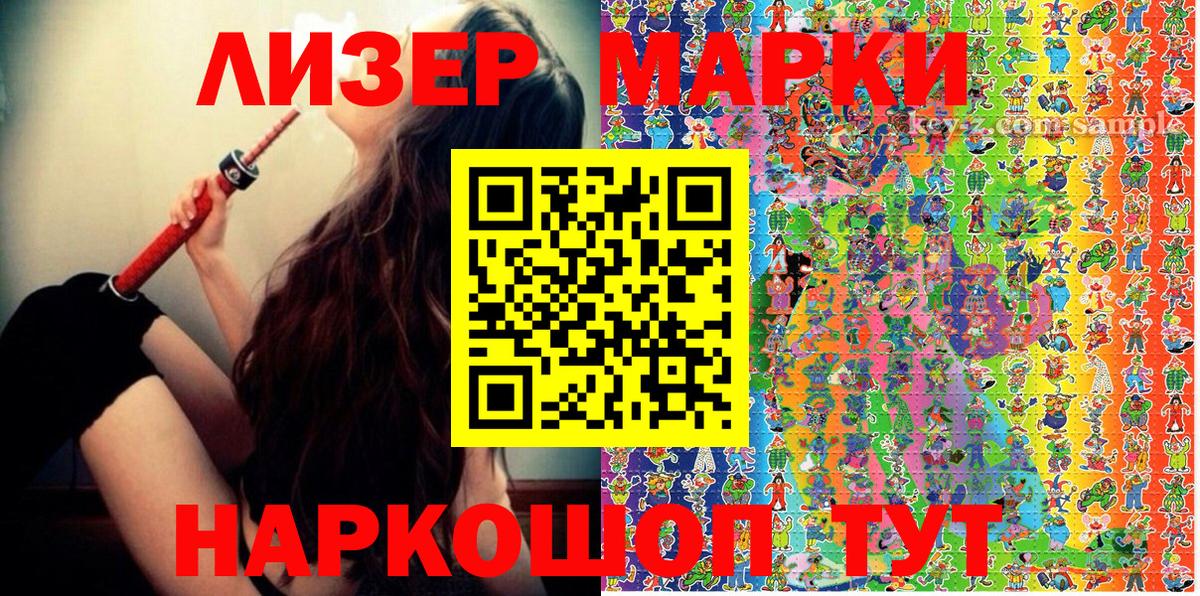 Марки 25I-NBOMe 1,5мг  Марки 25I-NBOMe 1,5мг  Кудрово  Вход с VPN 