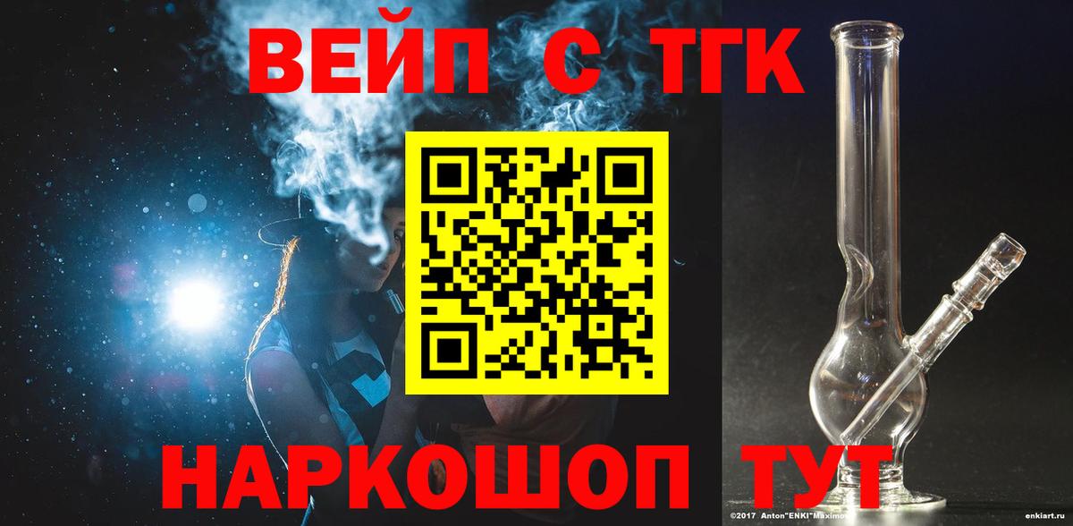 Кудрово  ТГК вейп  Вход с VPN 
